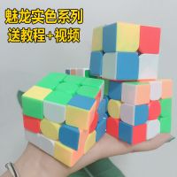 速拧魔方三阶二阶四阶五阶魔方儿童学生比赛开发智力减压益智玩具O1