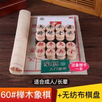 60号榉木行书字体+无纺布盘送书|中国实木象棋棋盘学生儿童成人大号培训木质桉木W3
