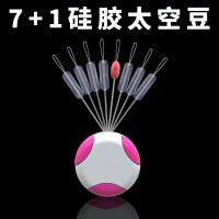 [精]7+1透明硅胶豆20组160粒 中号[线径1.5#-3.0#]|牛筋太空豆散装套装小号橡胶硅胶橄榄形7+1鱼线线组