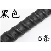 黑色单龙骨[5条]|鱼竿手把套缠绕带缠把带羽毛球拍龙骨防滑防水把套吸汗带渔具W4