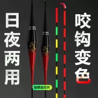 咬钩变色夜光漂感应电子漂日夜两用浮漂高灵敏鲫鱼漂夜钓纳米鱼漂