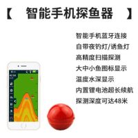 智能手机款-红|探鱼器野钓无线声纳高清可视水下器探测器手机超声波神器A1