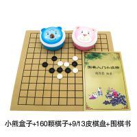 双面皮革软棋盘 361颗仿玉棋子+黑白圆盒+围棋书|围棋套装儿童初学者五子棋子黑白棋子学生少儿成人木象棋双面棋盘