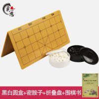 双面木质折叠棋盘 361颗仿玉棋子+黑白圆盒+围棋书|围棋套装儿童初学者五子棋子黑白棋子学生少儿成人木象棋双面棋盘