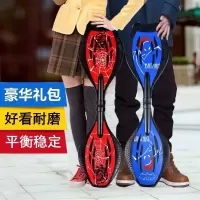 活力板儿童二轮滑板车两轮闪光成人青少年2轮摇摆滑板游龙板蛇板