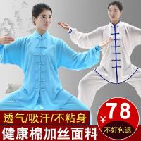 棉加丝太极服女秋冬太极服男女款中国风武术太极拳表演服新款M5
