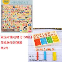 双面水果动物+木质简单运算玩具|木制多米诺骨牌幼儿积木玩具3-6岁幼儿识字积木 开发智力幼儿早教N3