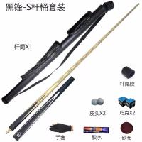 10mm中式黑八台球杆美式九球杆撞球杆黑8台球房公杆冲9mm杆袋杆桶G3