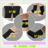 篮球护腕护膝盖护肘护踝跑步运动男女跳舞蹈护具护掌套装儿童薄款W5