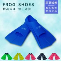 嘉诚美硅胶蛙鞋儿童成人训练专用短脚蹼潜水装备防滑鞋底脚蹼F8