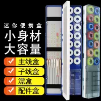 能浮漂盒鱼漂盒子线盒配件盒主线盒渔具盒鱼线盒渔具用品K5