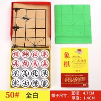 50号白色布棋盘+皮革棋盘+书+礼盒|中国象棋小号中号大号光滑无裂痕密胺材质树脂象棋麻将料象棋