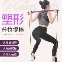 普拉提棒健身棒健身减肥瑜伽器材家用脚蹬拉力器拉力绳弹力带瘦身