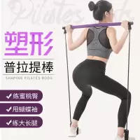 普拉提棒健身棒健身减肥瑜伽器材家用脚蹬拉力器拉力绳弹力带瘦身