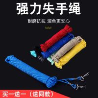 10米(送同款)|失手绳松紧护杆乳胶绳竿失手绳护竿绳放竿绳弹力皮筋绳子S9