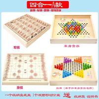 木盒四合一跳棋象棋军棋单身贵族|跳棋儿童玩具飞行棋五子棋能棋类军棋象棋斗兽棋成人桌面游戏C9