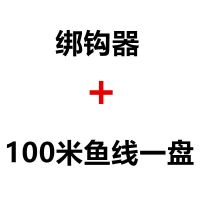 不锈钢绑钩器+[1.0]100米鱼线|新型鱼钩绑钩器半自动手动子线不锈钢绑钩栓钩器绑双钩工具