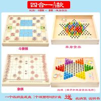 木盒四合一跳棋象棋斗兽棋单身贵族|跳棋儿童玩具飞行棋五子棋能棋类军棋象棋斗兽棋成人桌面游戏C9