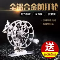 特价鱼线轮全金属带泄力前打轮渔轮矶竿冰钓轮渔线鱼轮冬钓飞钓轮