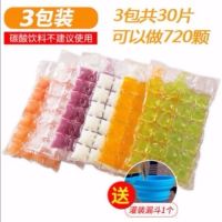 3包(30片送灌水漏斗) 冰袋(一片24格)|一次性冰袋网红百香果袋子冷冻冰球小冰格冻冰块格子模具制冰盒器