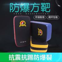 成人散打脚靶跆拳道训练器材护具拳击儿童拳靶手靶大腿靶泰拳靶子