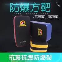 成人散打脚靶跆拳道训练器材护具拳击儿童拳靶手靶大腿靶泰拳靶子