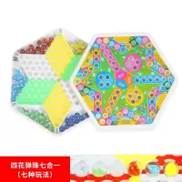 四花玻璃珠七合一跳棋【七用】|能跳跳棋儿童成人大号玻璃球弹珠跳棋飞行棋五子棋二合一游戏C9