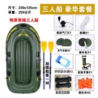 橡皮艇加厚耐磨充气船2人3人4人船皮划艇特厚冲锋舟船气垫船B0