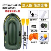 升级版军绿双人船 救生衣套餐|橡皮艇加厚耐磨充气船2/3/4人皮划艇船特厚夹网船冲锋舟C2