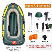 升级特厚海盗双人船 救生衣套餐|橡皮艇加厚耐磨充气船2/3/4人皮划艇船特厚夹网船冲锋舟C2