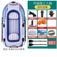 升级版加厚蓝白三人船 套餐|橡皮艇加厚耐磨充气船2/3/4人皮划艇船特厚夹网船冲锋舟C2