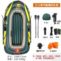 升级特厚海盗三人船 升级套餐|橡皮艇加厚耐磨充气船2/3/4人皮划艇船特厚夹网船冲锋舟C2
