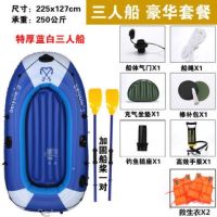 特厚蓝白三人船[豪华套餐]|橡皮艇加厚耐磨充气船2/3/4人皮划艇双人船特厚气垫船冲锋舟A8