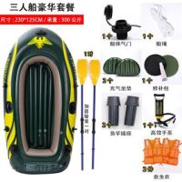 升级款威肯三人船[豪华套餐]|橡皮艇加厚耐磨充气船2/3/4人皮划艇双人船特厚气垫船冲锋舟A8