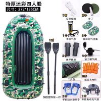 特厚迷彩四人船[豪华套餐]|橡皮艇加厚耐磨充气船2/3/4人皮划艇双人船特厚气垫船冲锋舟A8