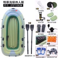 特厚浅绿四人船[豪华套餐]|橡皮艇加厚耐磨充气船2/3/4人皮划艇双人船特厚气垫船冲锋舟A8