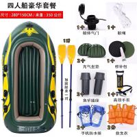 升级款威肯四人船[豪华套餐]|橡皮艇加厚耐磨充气船2/3/4人皮划艇双人船特厚气垫船冲锋舟A8