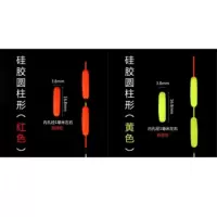 软硅胶款圆柱颜色各半(30枚)|浮漂醒目豆超轻泡沫弹性硅胶鱼漂尾放大豆远近视加粗漂尾配件O6