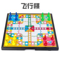 磁性折叠[飞行棋]|飞行棋五子棋跳棋斗兽棋军棋类儿童玩具益智学生能棋盘游戏棋R0