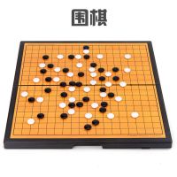 磁性折叠[围棋]|飞行棋五子棋跳棋斗兽棋军棋类儿童玩具益智学生能棋盘游戏棋R0