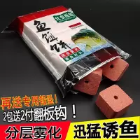 海竿抛竿翻板钩盘钩饵料糠饼鱼料爆炸钩方块料饼饵窝料翻版鱼饵饼