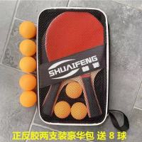 豪华比赛正反胶2球拍送高档包+8球|乒乓球拍初学者比赛训练儿童学生成人乒乓球拍多款可选