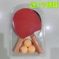 初学者乒乓拍2支送三个硬球|乒乓球拍初学者比赛训练儿童学生成人乒乓球拍多款可选