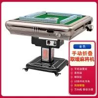 家用静音麻将机全自动餐桌两用折叠式麻将桌电动过山车取暖款Q6
