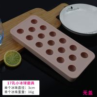 18g重17孔3.0cm[无盖] [配陷袋5个]|硅胶冻冰块冰糕模具做雪糕条模具家用冰格冰盒冰球月饼流心馅模具P8