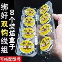 精绑成品线组方便台钓拉力鱼线主线 子线双钩 渔具用品O4
