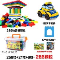 259粒+1车+6窗户[冲量让利款]|儿童积木拼装益智玩具多米诺骨牌小颗粒积木宝玩具男女孩开发智力M2