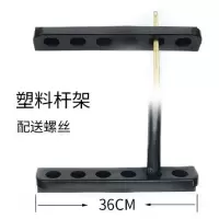 装墙塑料6孔（有螺丝）|台球杆架6孔木质放杆架靠杆器落地式台球杆架桌球杆收纳架杆
