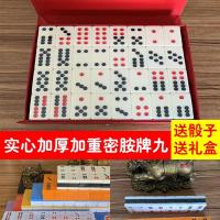 33号加厚麻将牌九竹丝顶牛天九接龙比大小32张小龙牌麻将顶牛