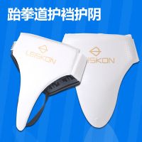 leiskon散打护挡跆拳道护裆成人标准男式护裆跆拳道护阴Q1